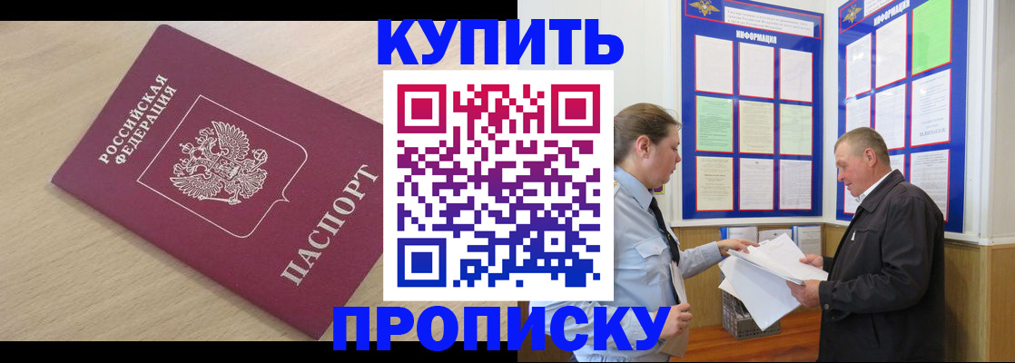 временная регистрация недорого в Юрюзани