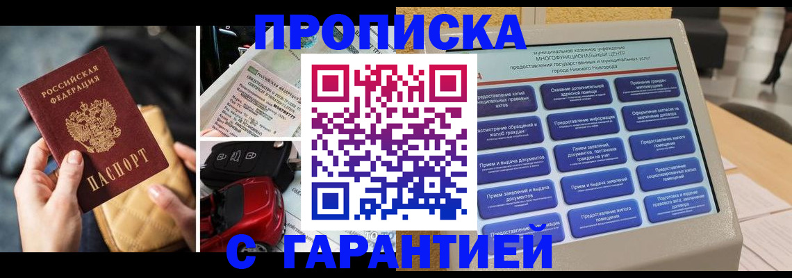 временная регистрация адрес в Юрюзани